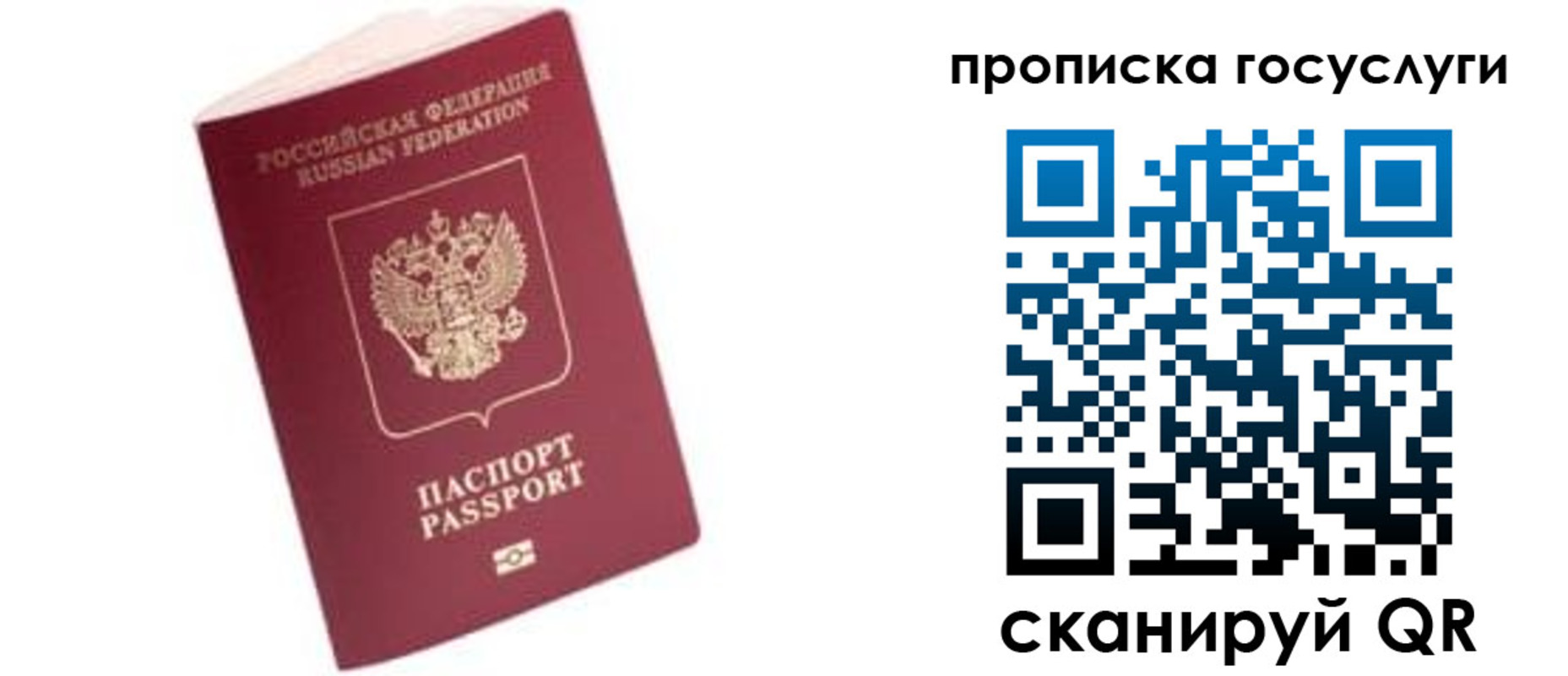 прописка в Мценске