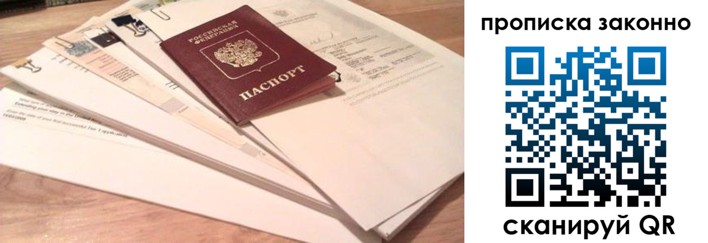 где прописаться в Мценске