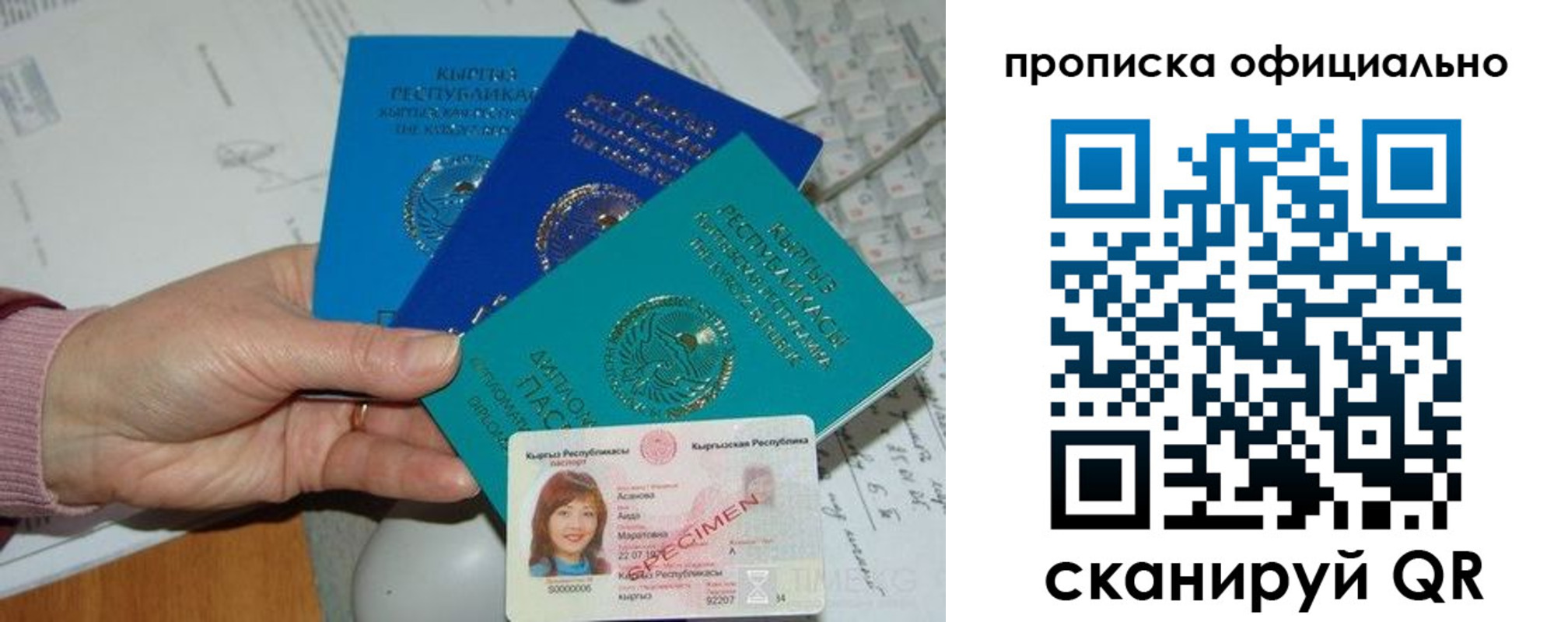где прописаться в Мценске