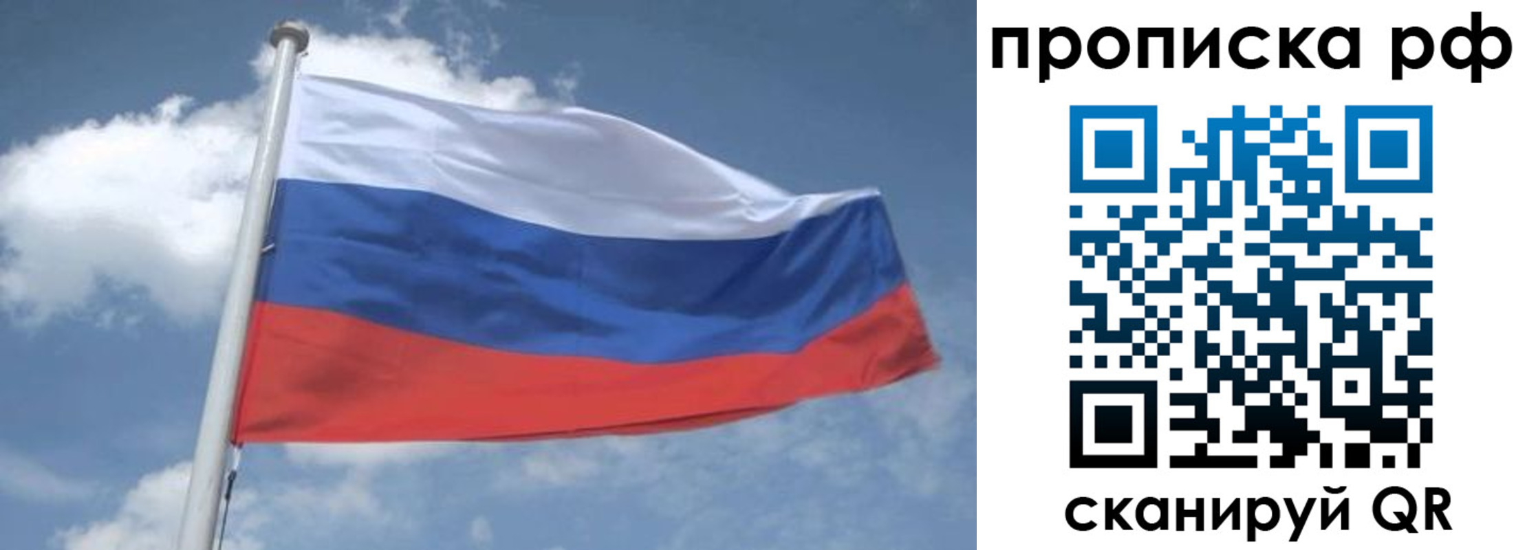 прописка регистрация в Мценске