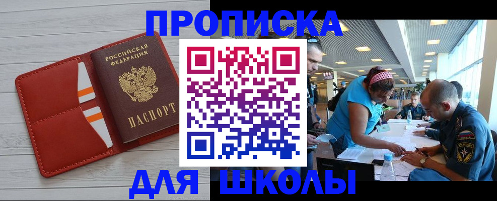 прописка гарантия в Мценске