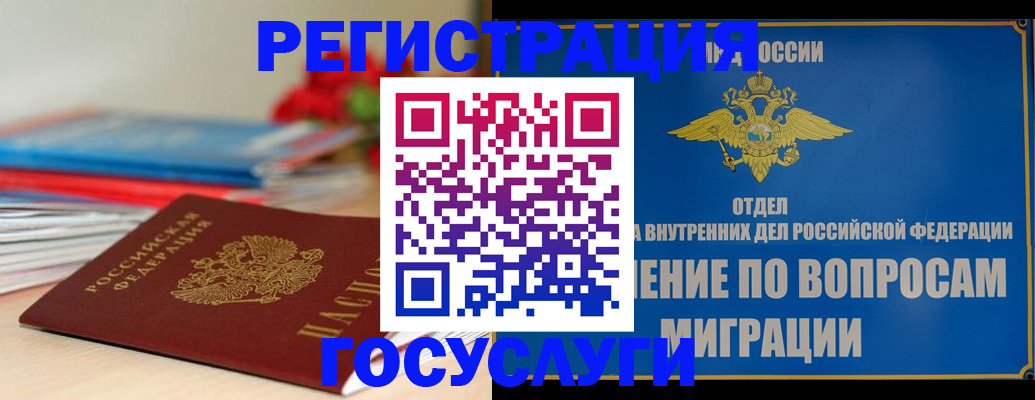 регистрация для дет. сада в Мценске